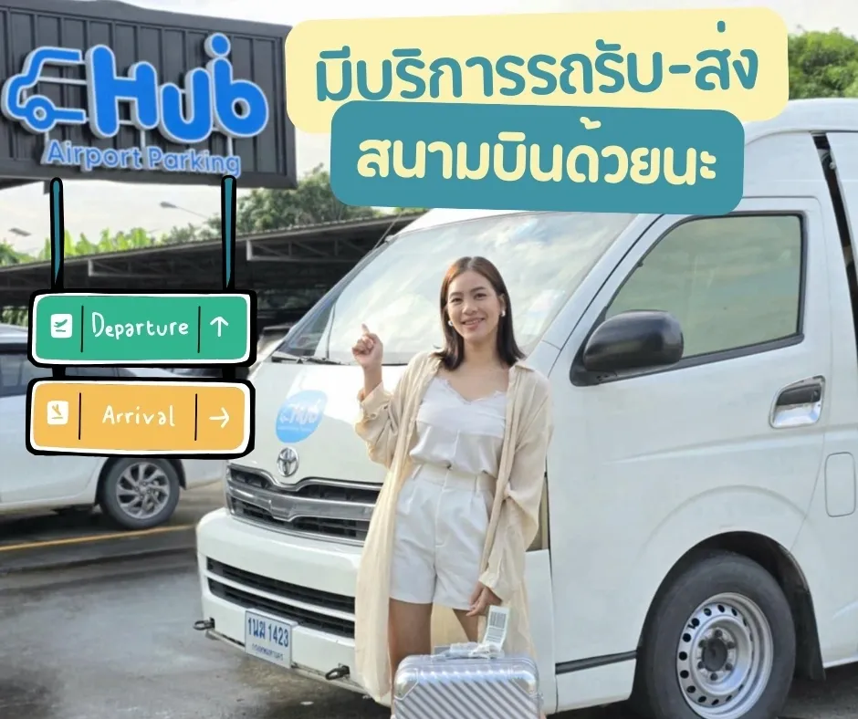 ภาพที่จอดรถ 3