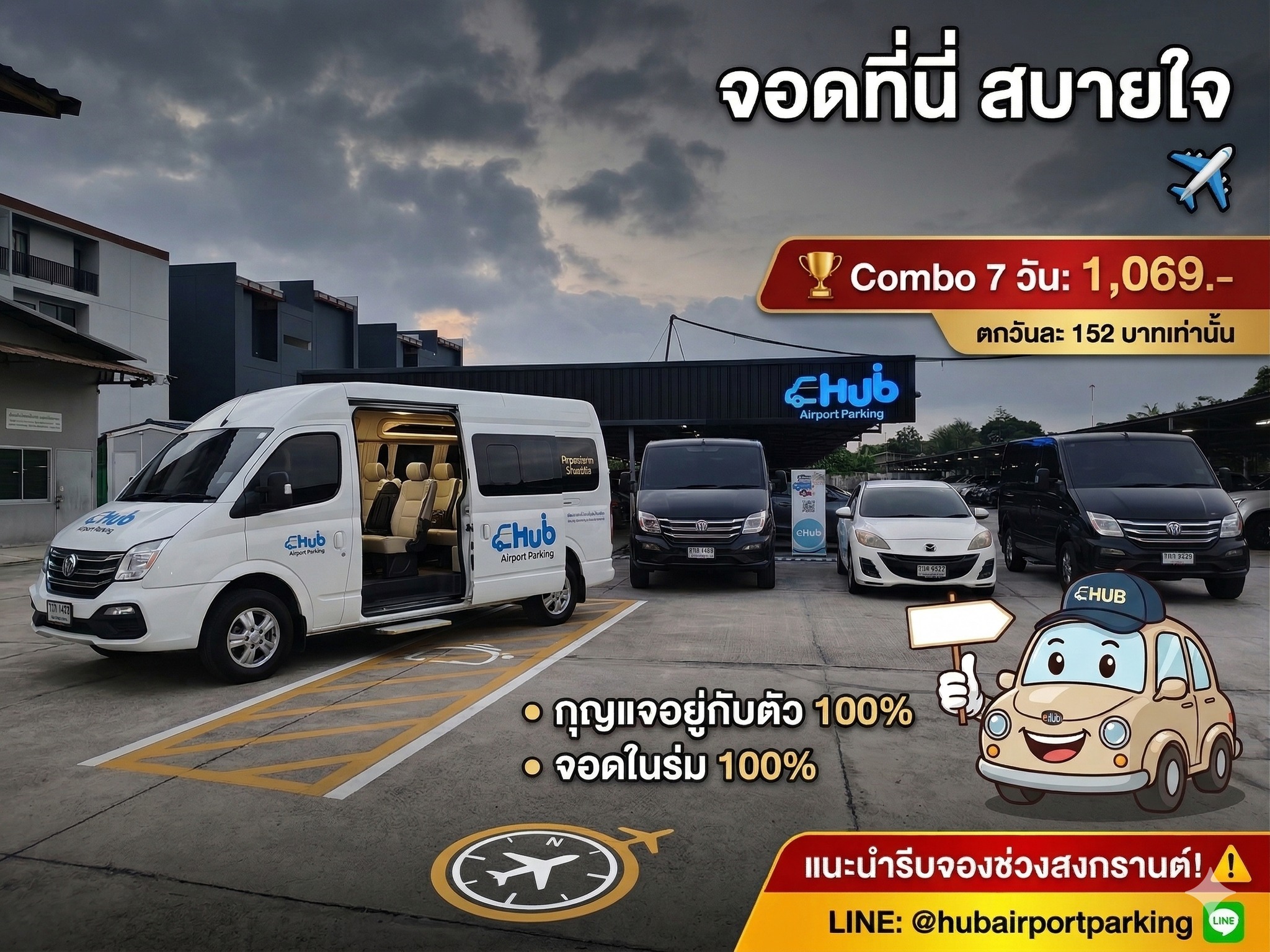 ภาพที่จอดรถ 4